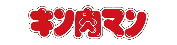 Kinnikuman